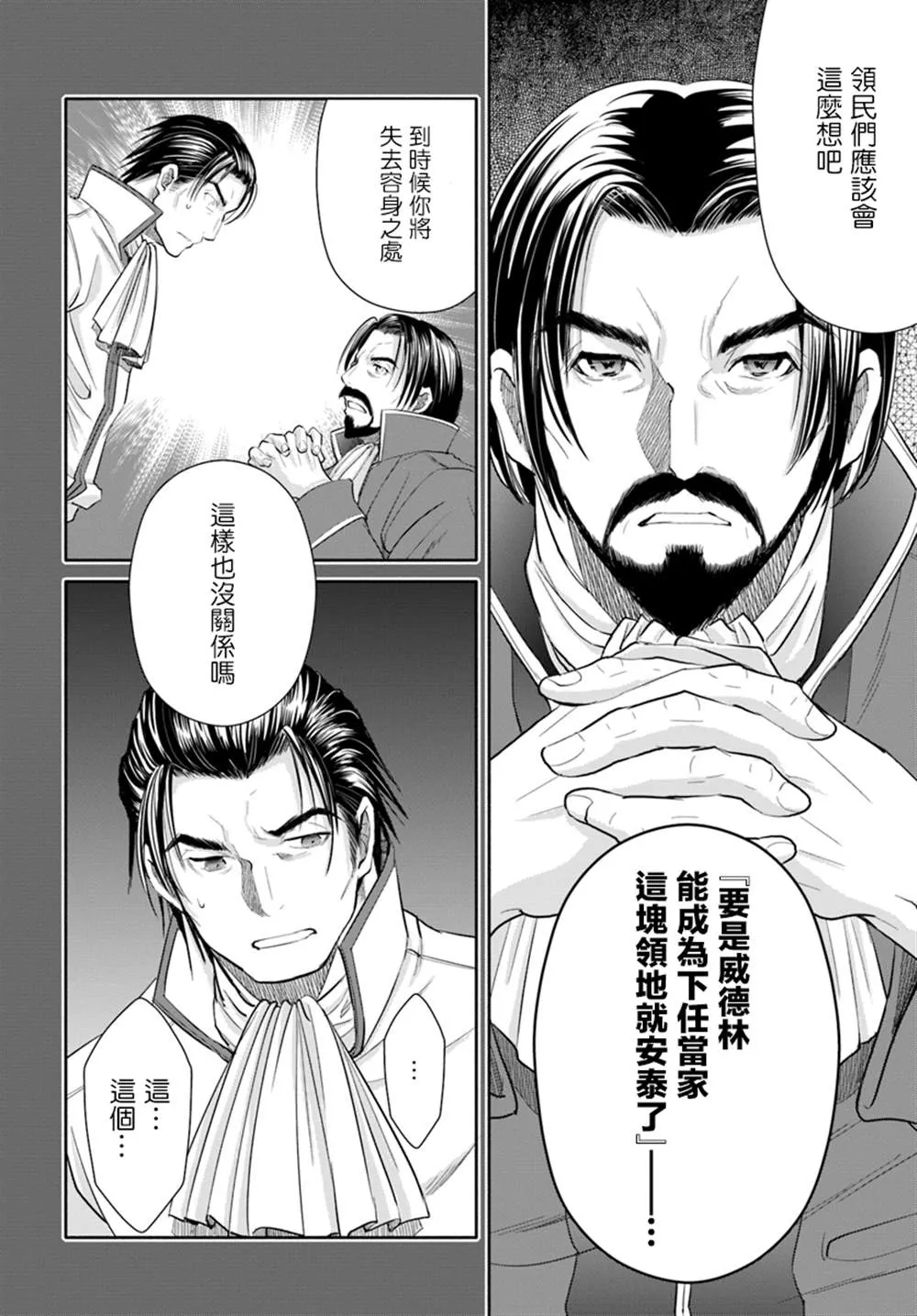 第46话 第18页