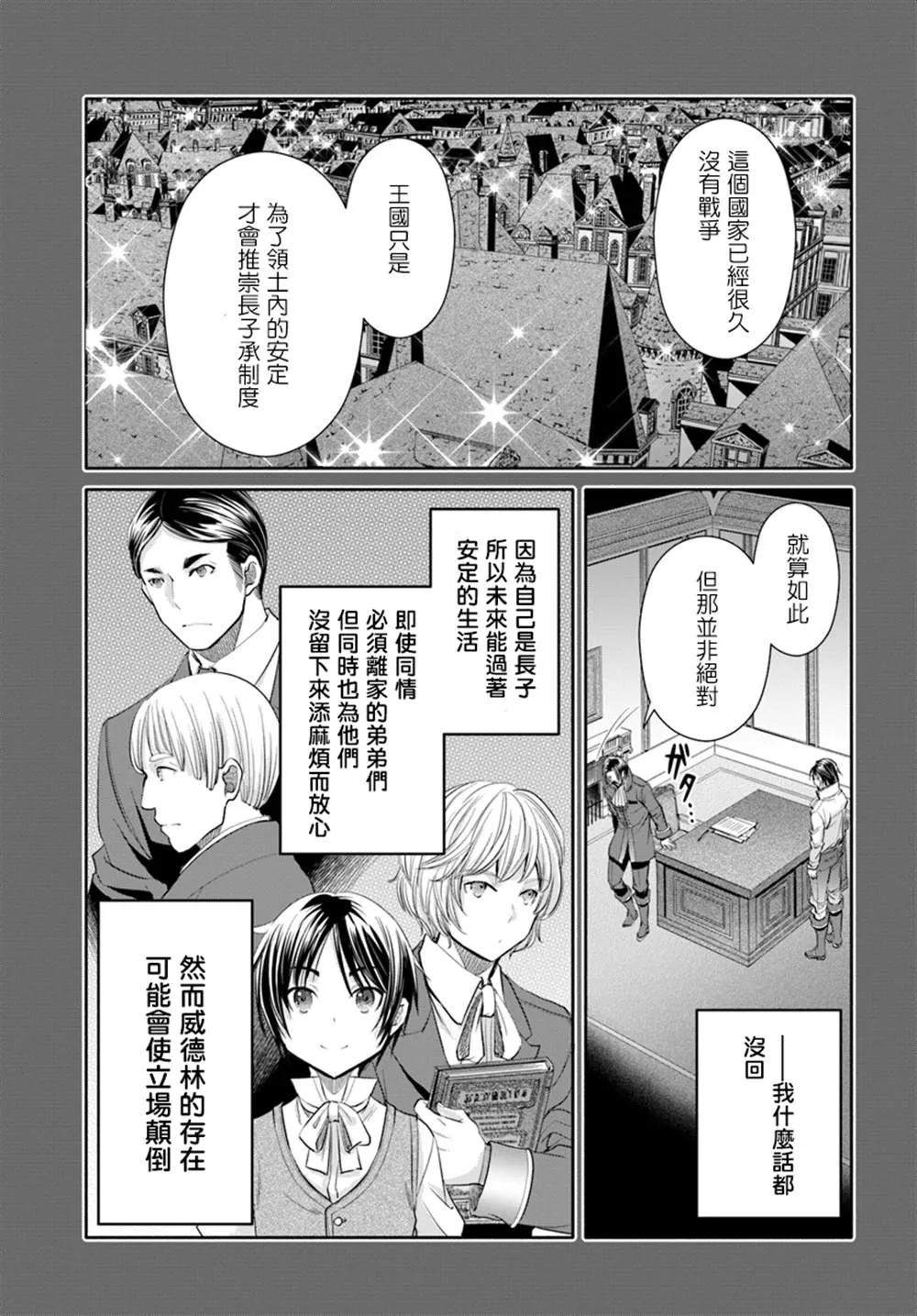 第46话 第19页