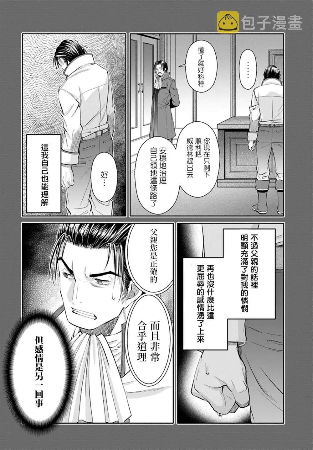 第46话 第20页