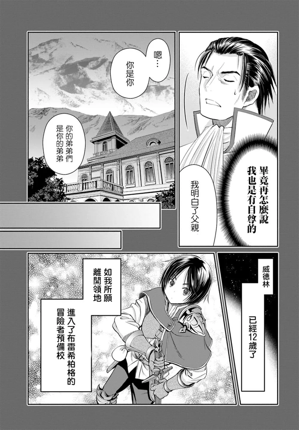 第46话 第21页