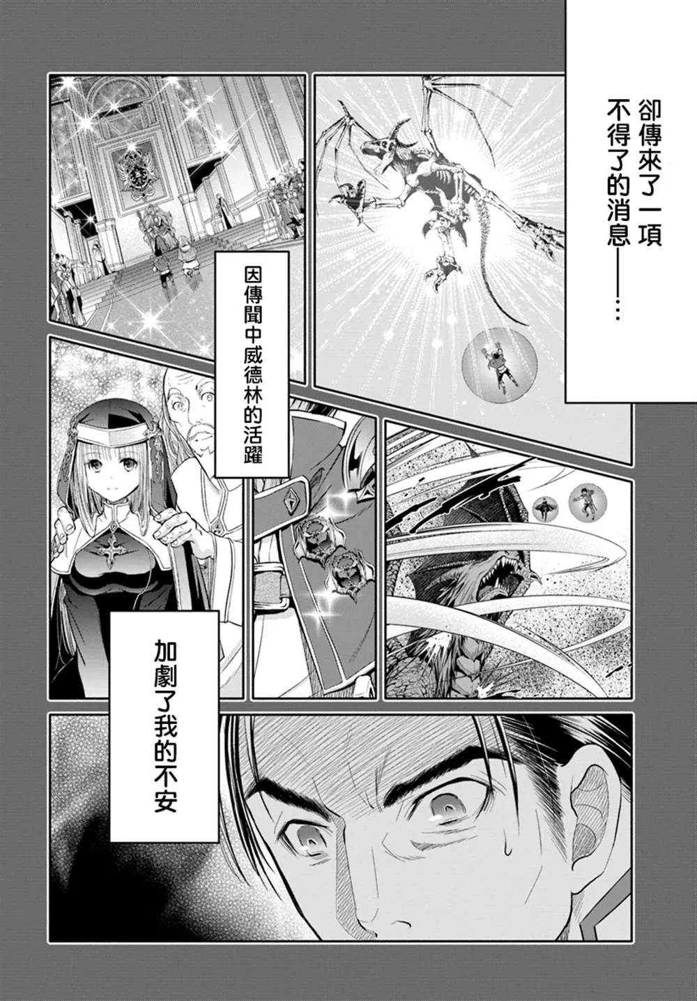 第46话 第22页