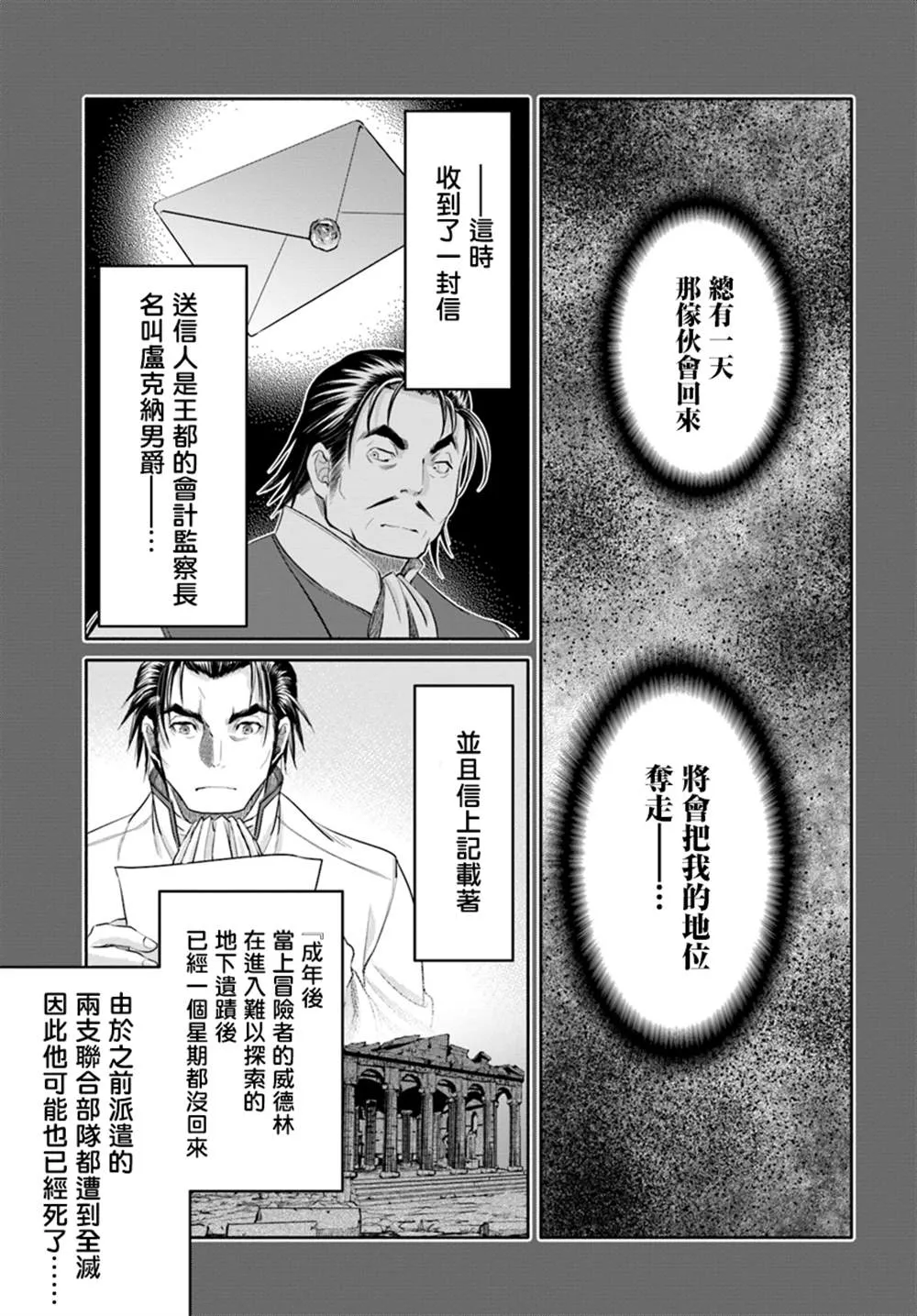 第46话 第23页