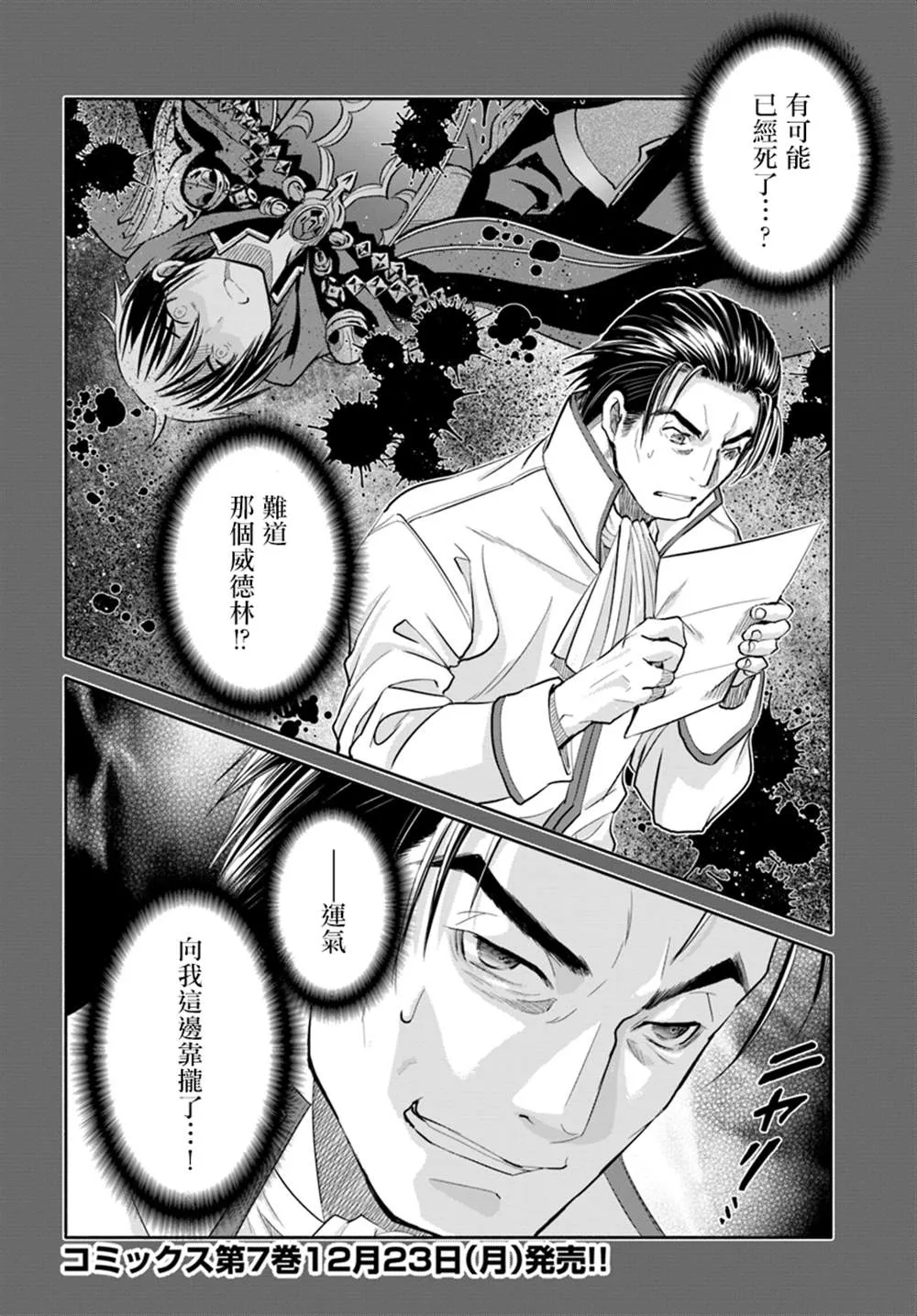 第46话 第24页