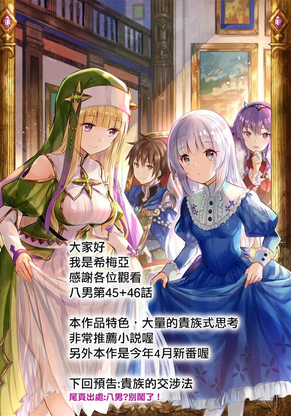第46话 第25页