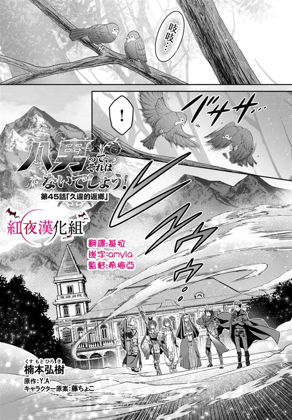 第45话 第1页