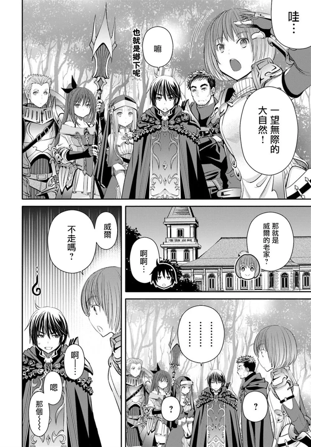 第45话 第2页