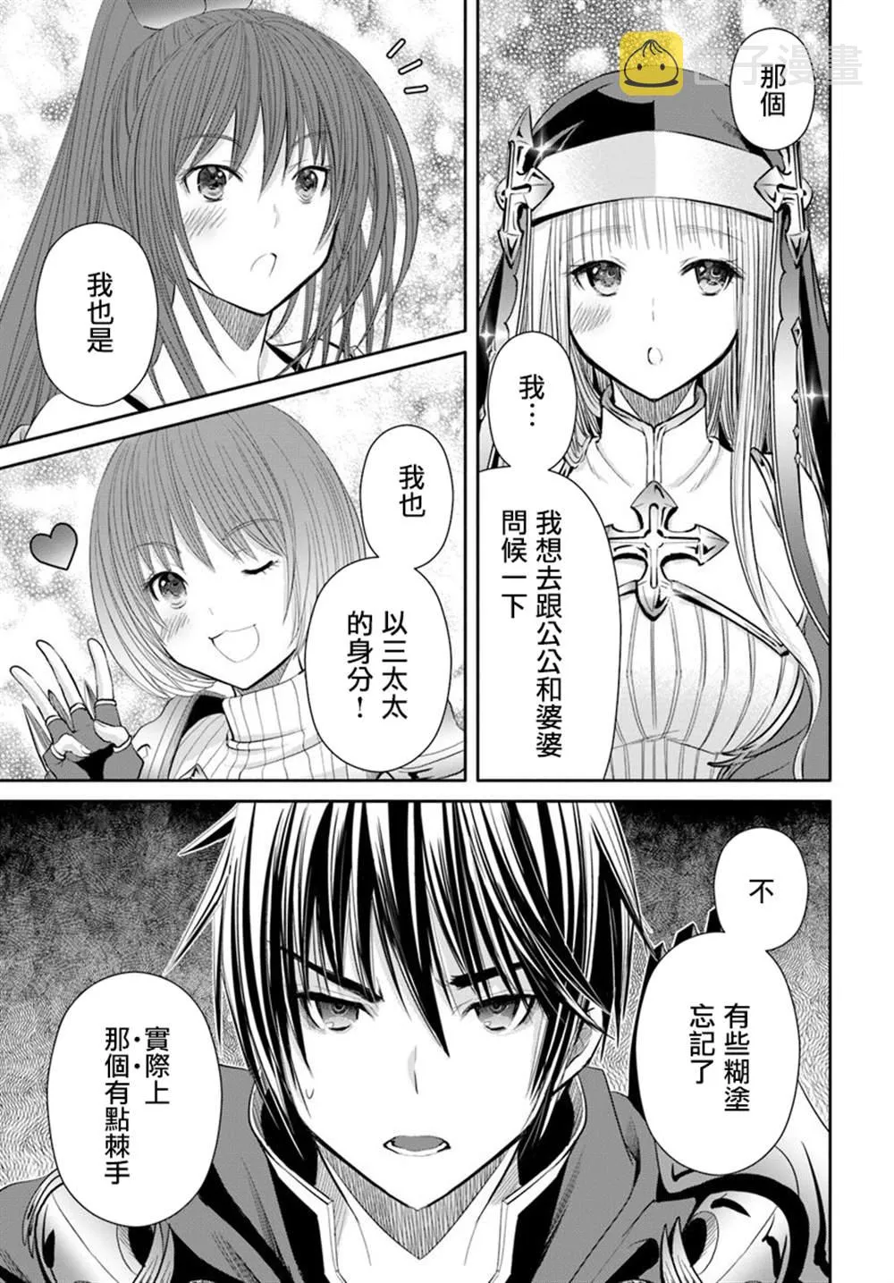 第45话 第3页