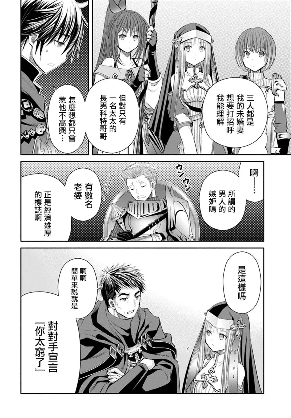 第45话 第4页