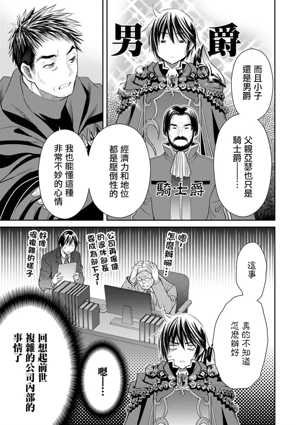 第45话 第5页