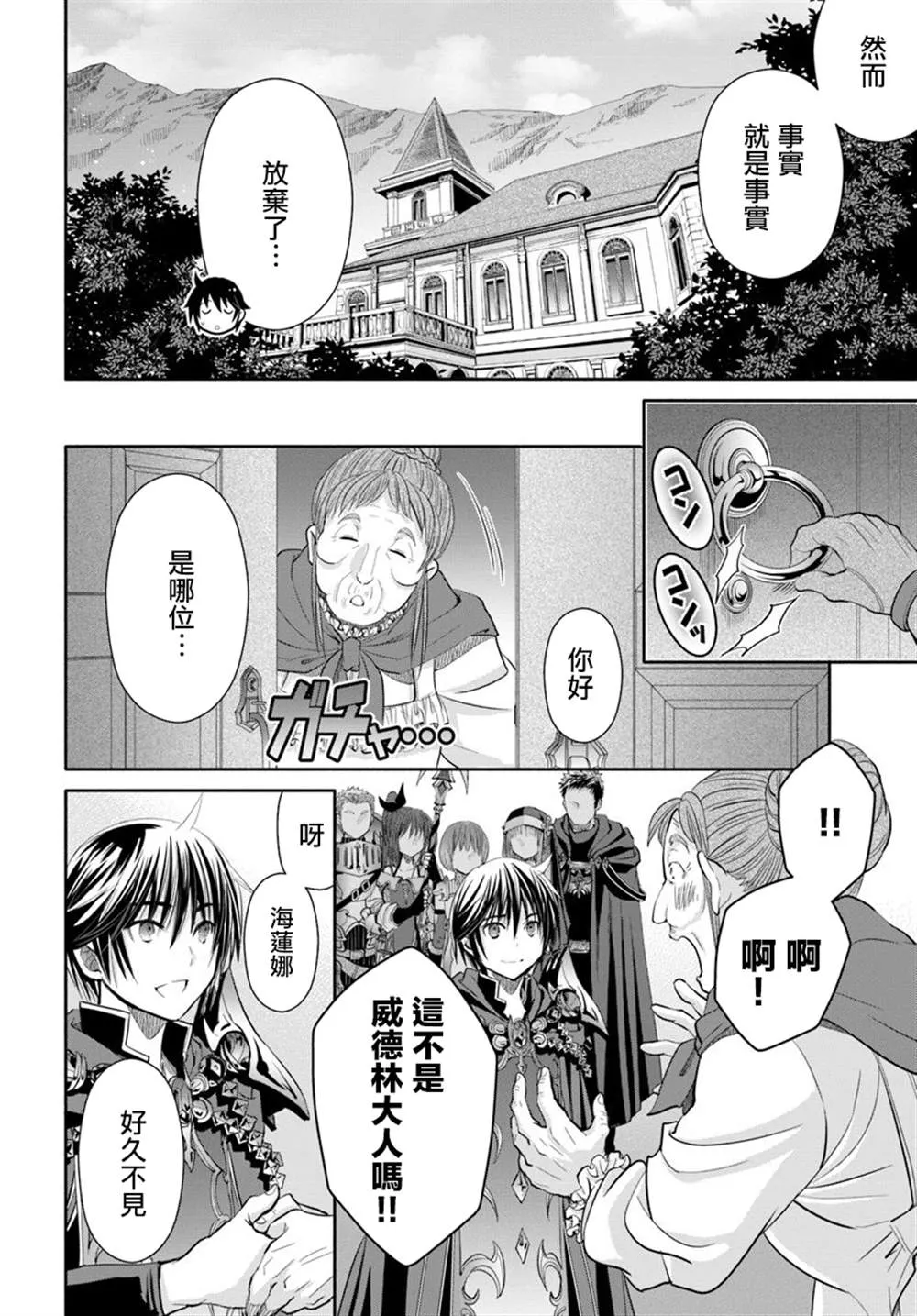 第45话 第6页