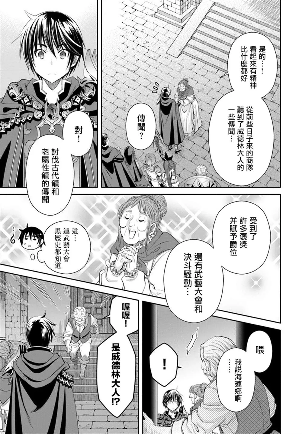 第45话 第7页