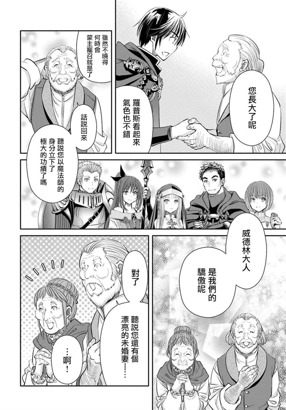 第45话 第8页