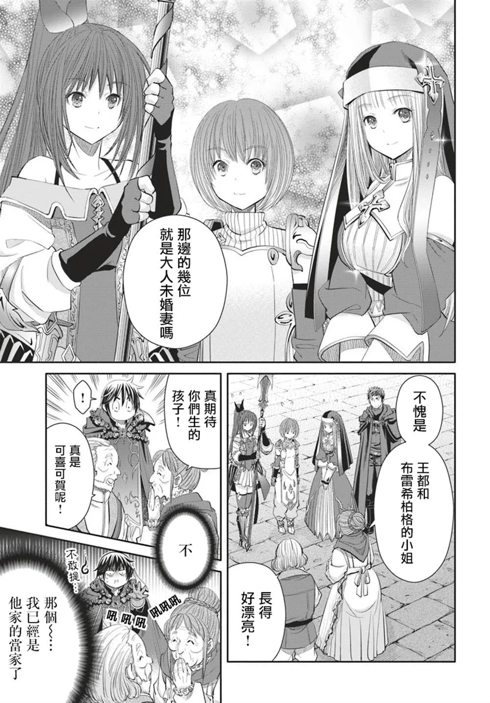 第45话 第9页