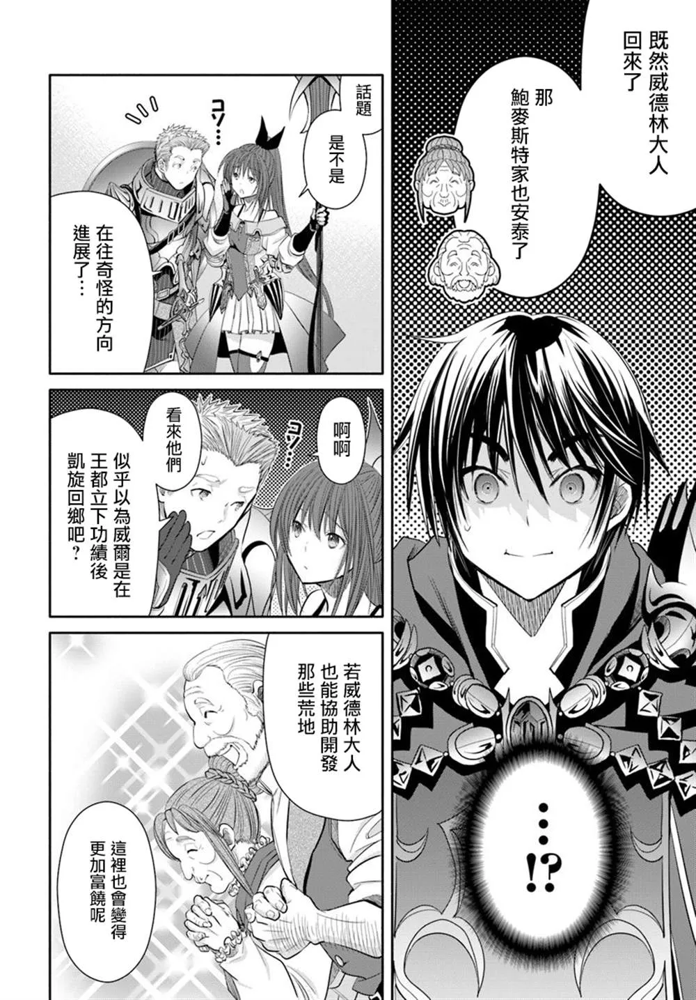 第45话 第10页