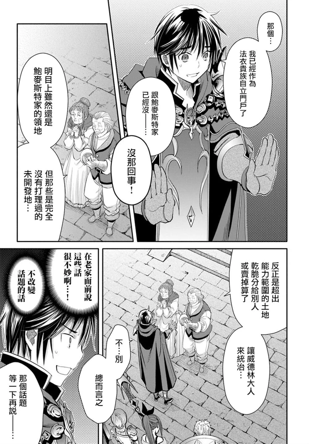 第45话 第11页