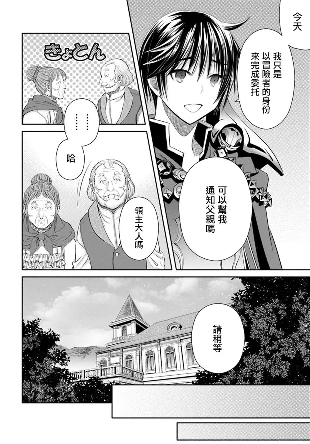 第45话 第12页