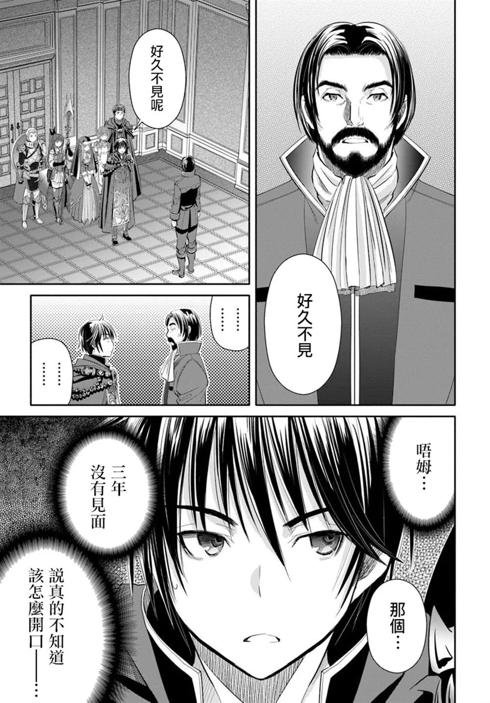 第45话 第13页