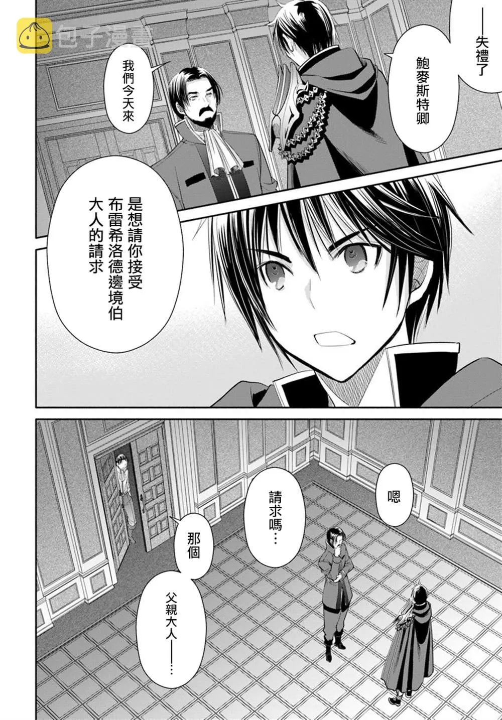 第45话 第14页