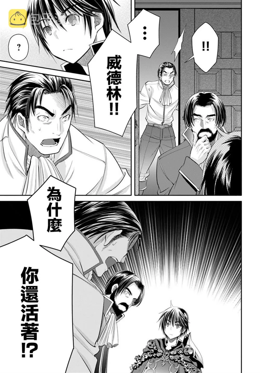 第45话 第15页