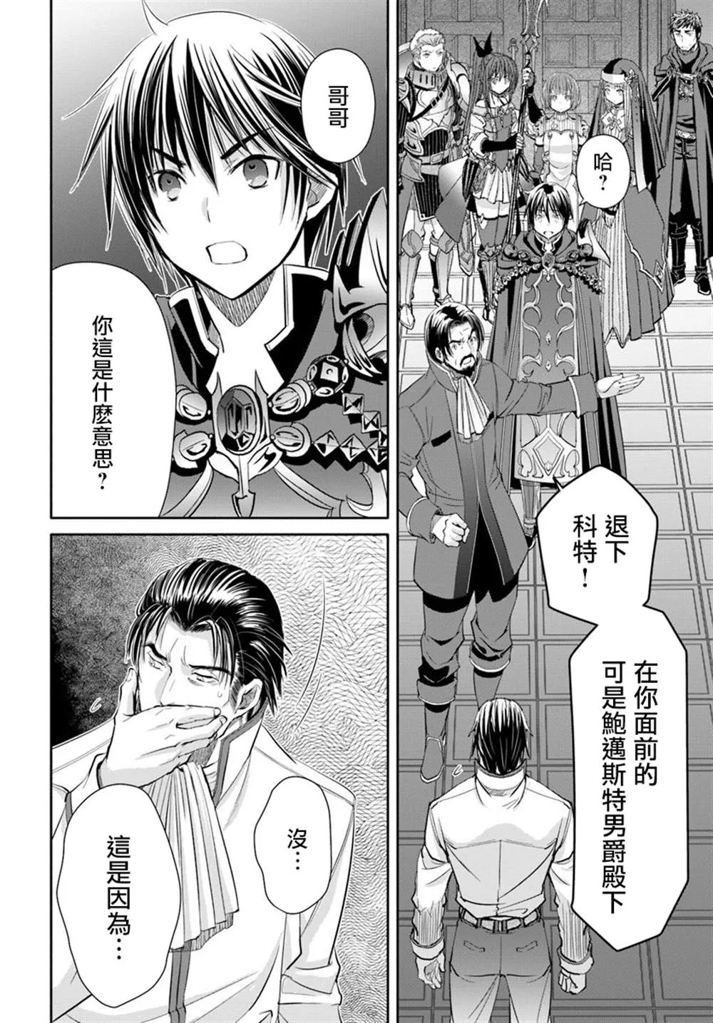 第45话 第16页