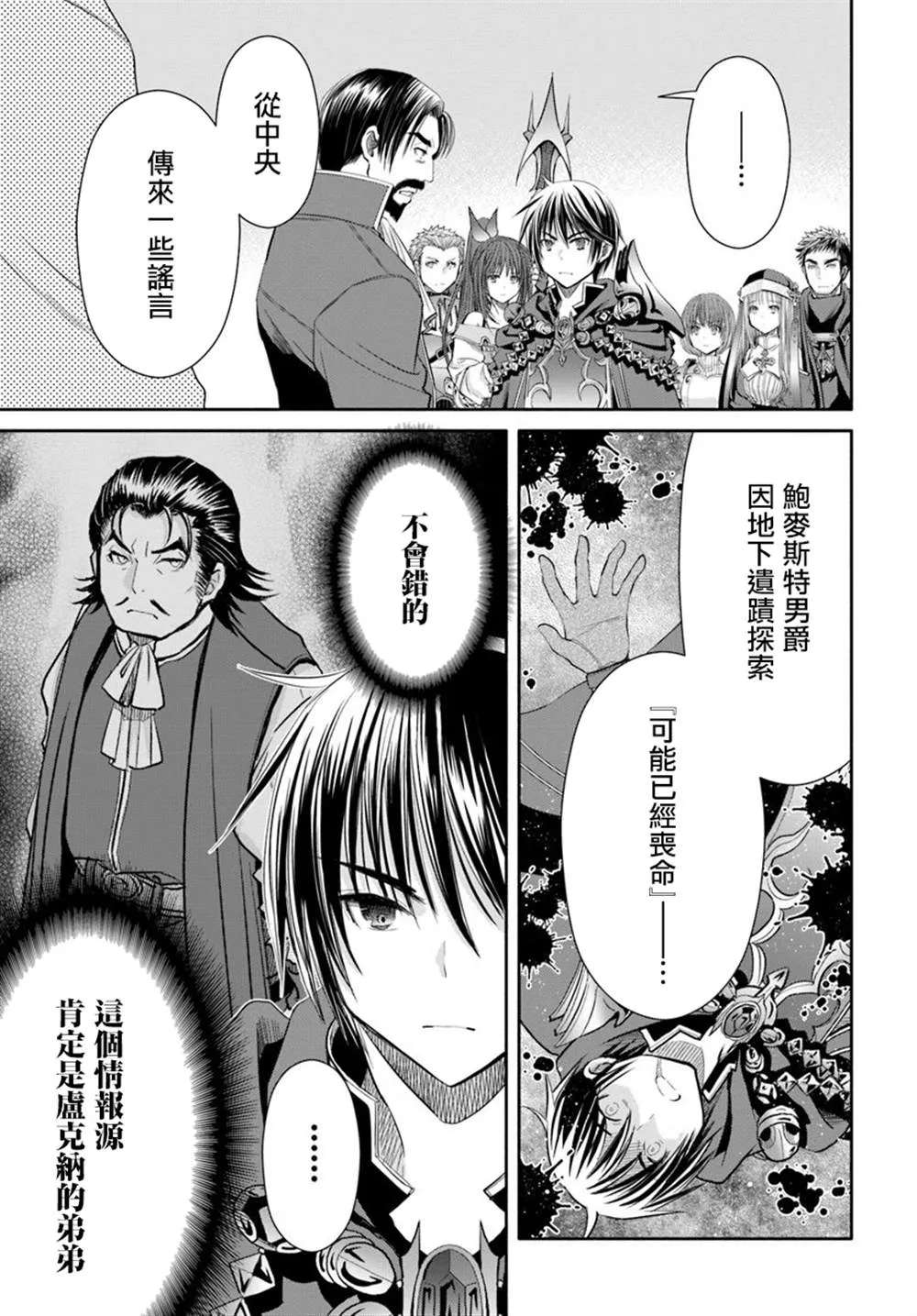第45话 第17页