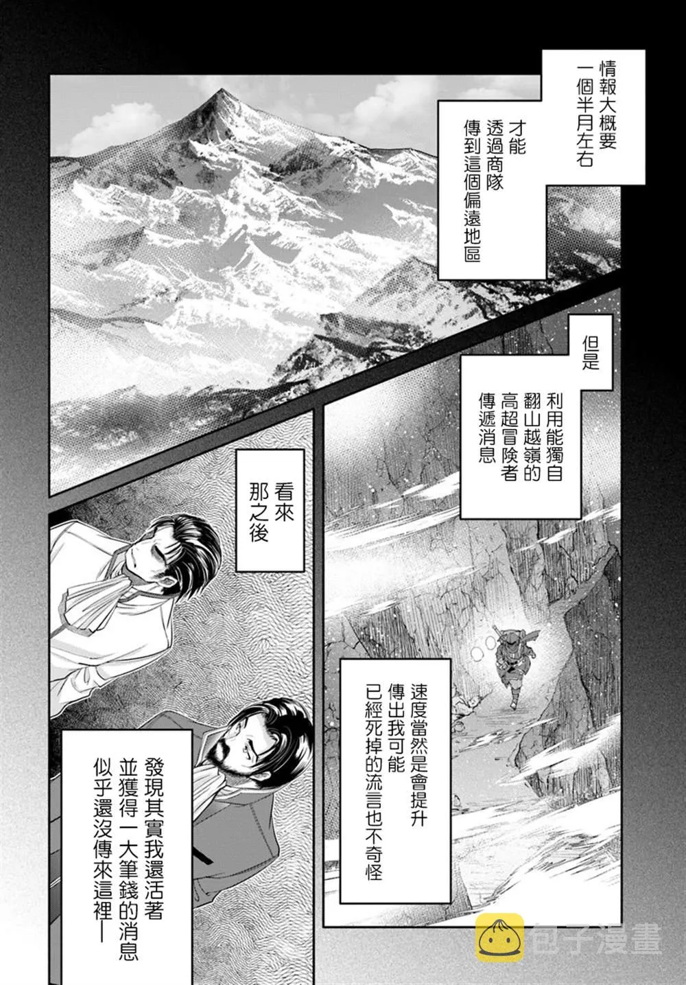 第45话 第18页