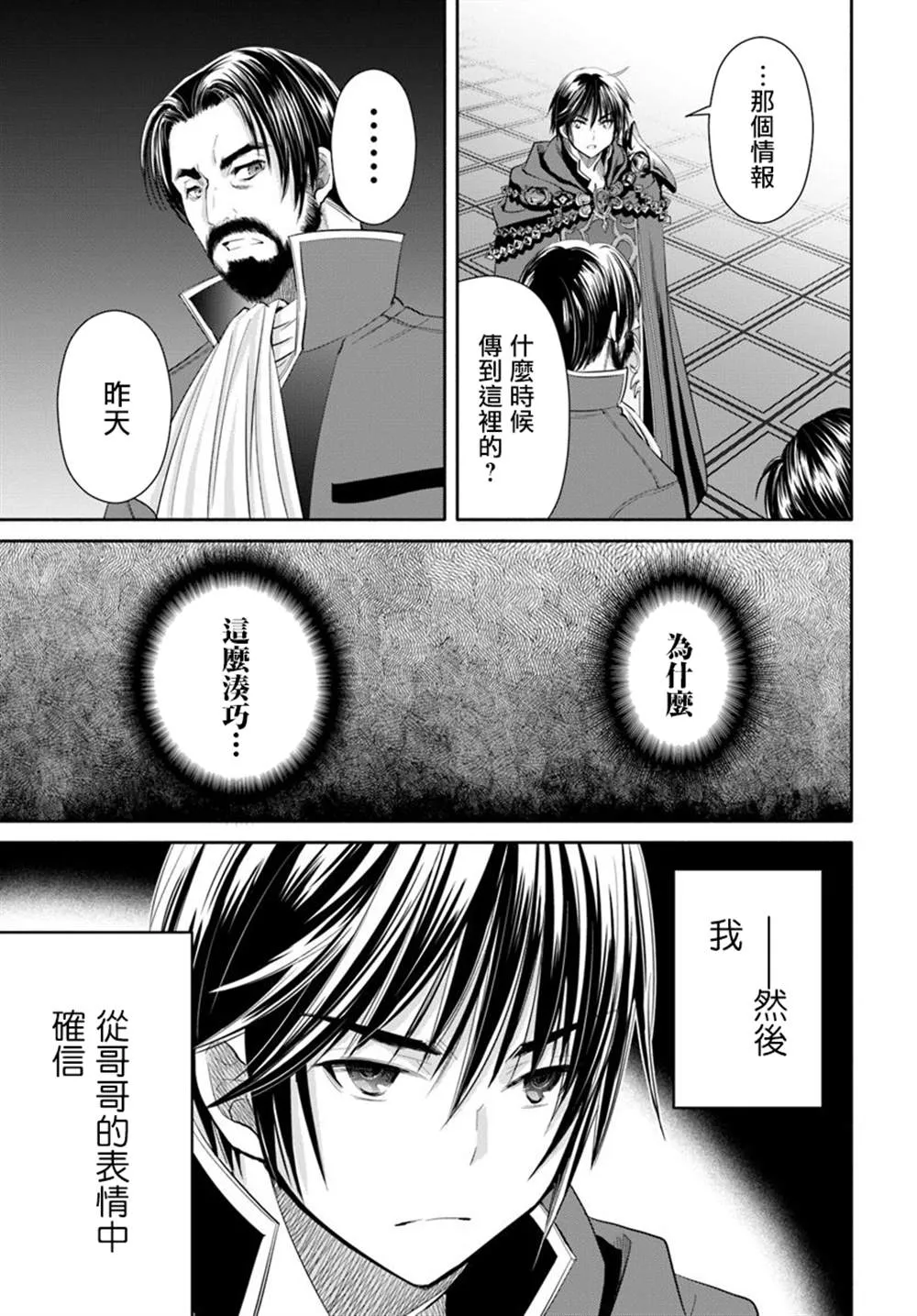 第45话 第19页