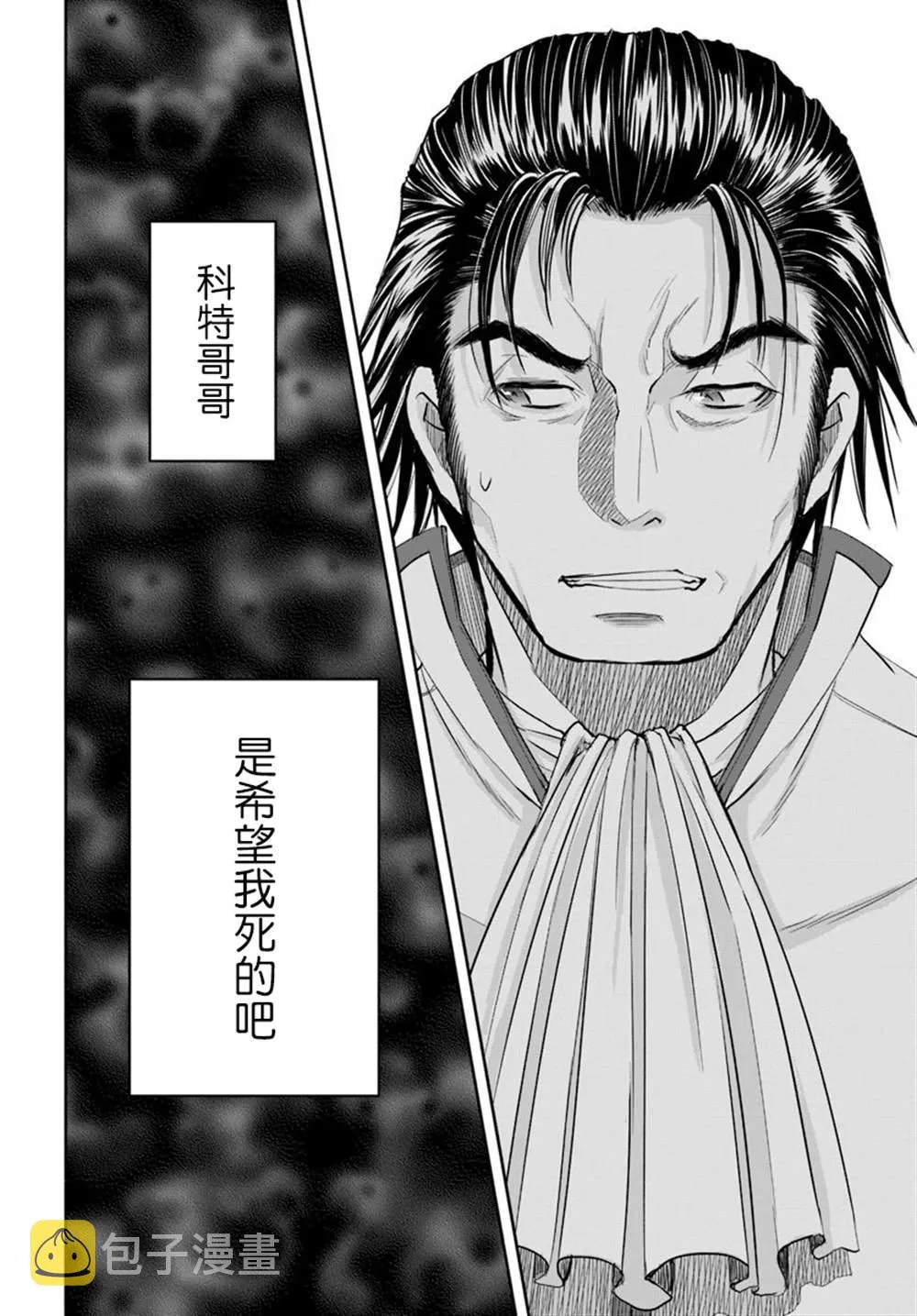 第45话 第20页