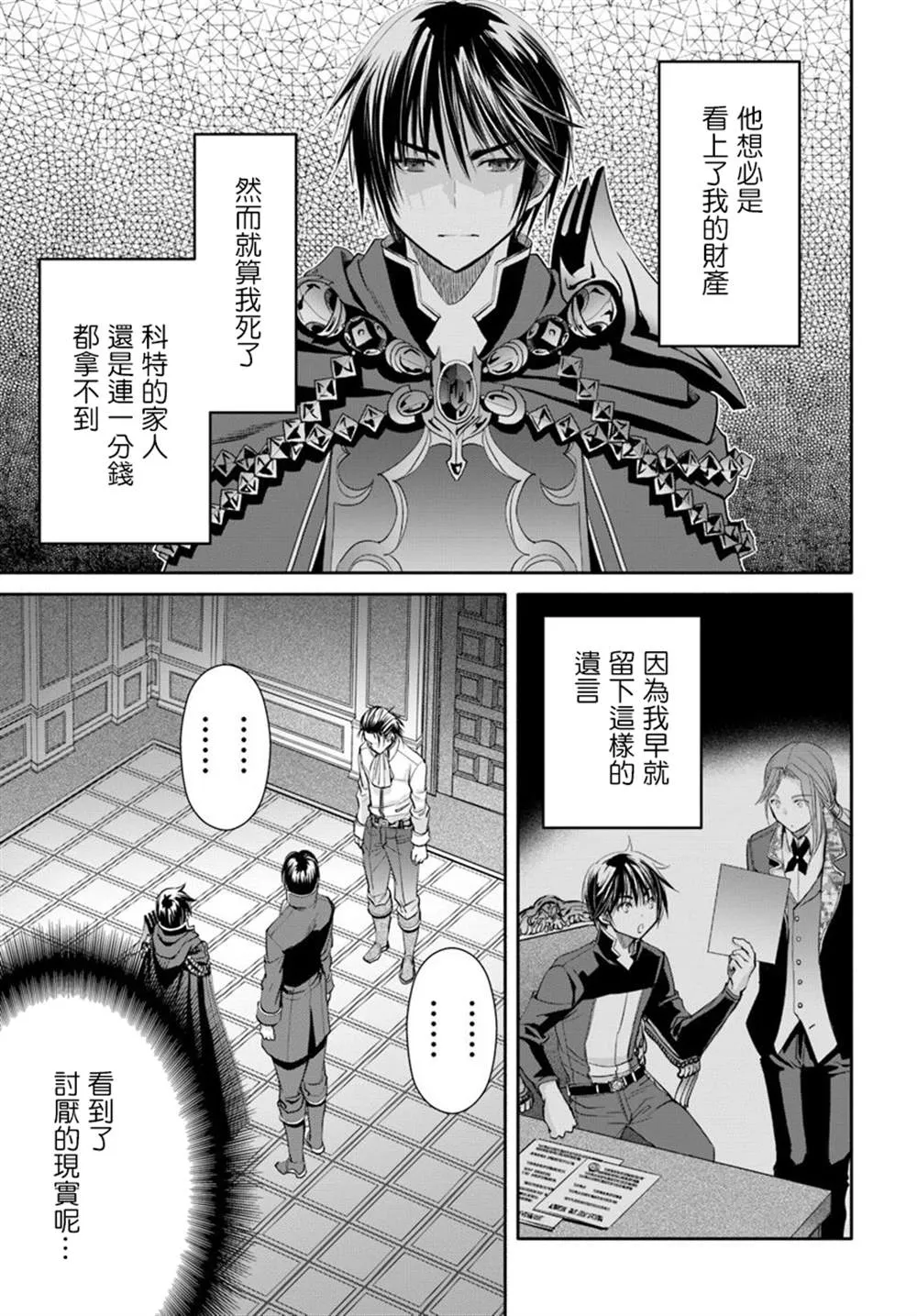 第45话 第21页