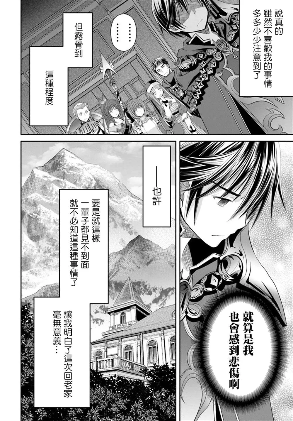 第45话 第22页