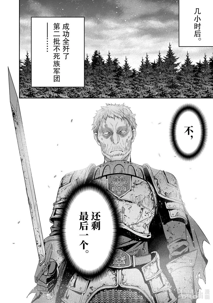 55 上代侍从长巫妖 第20页