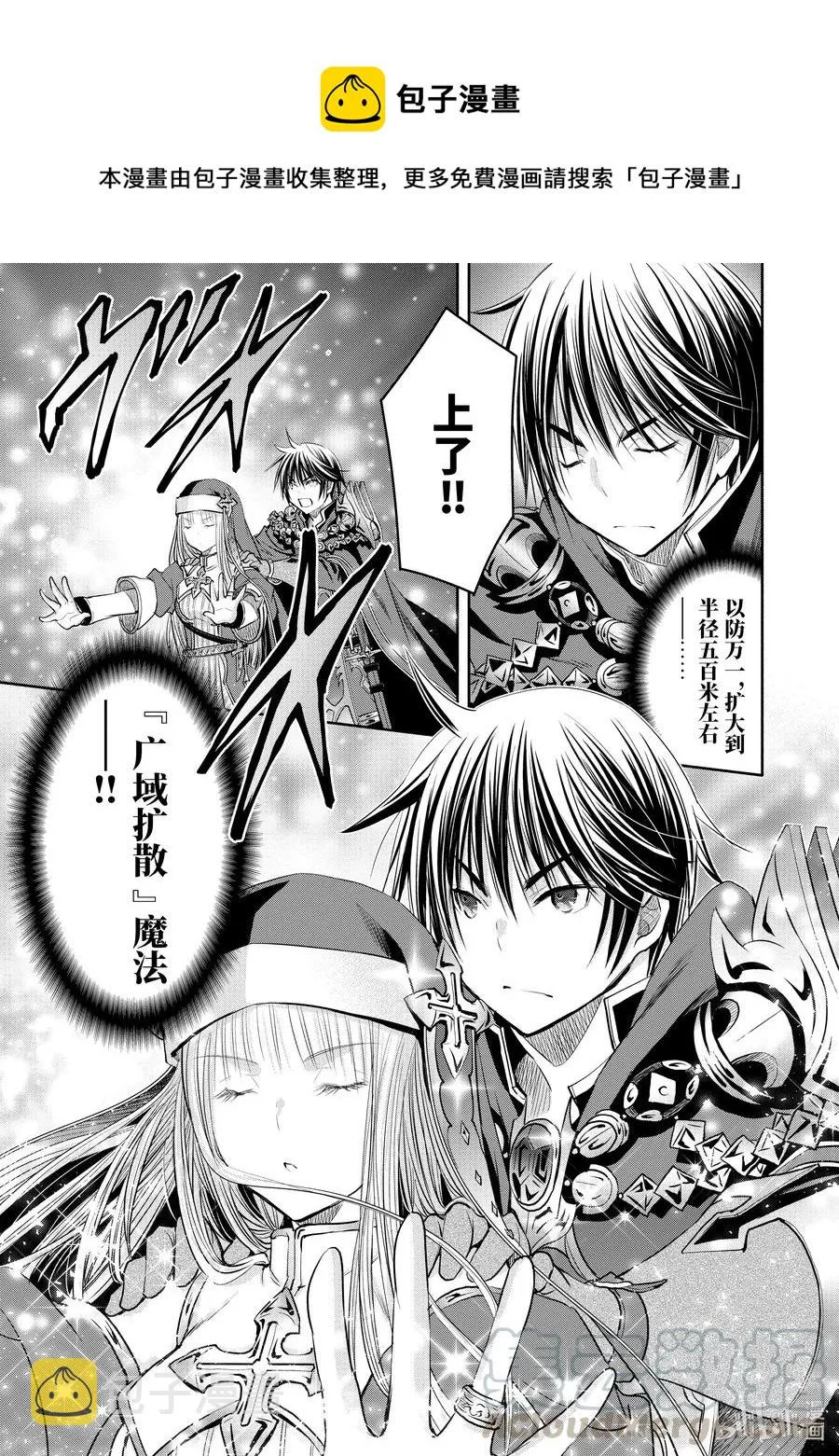 54 讨伐开始 第17页
