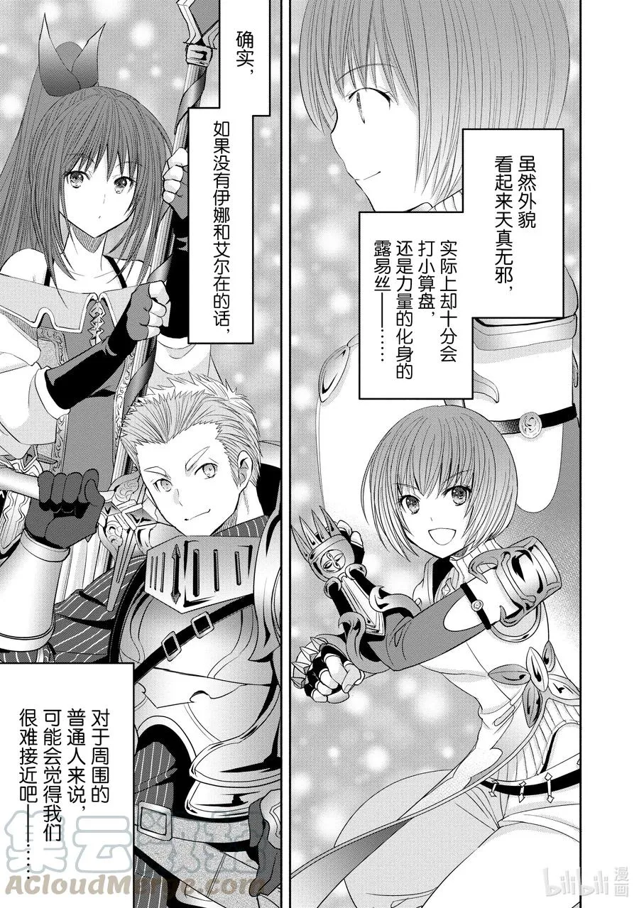 53 前往魔之森 第15页