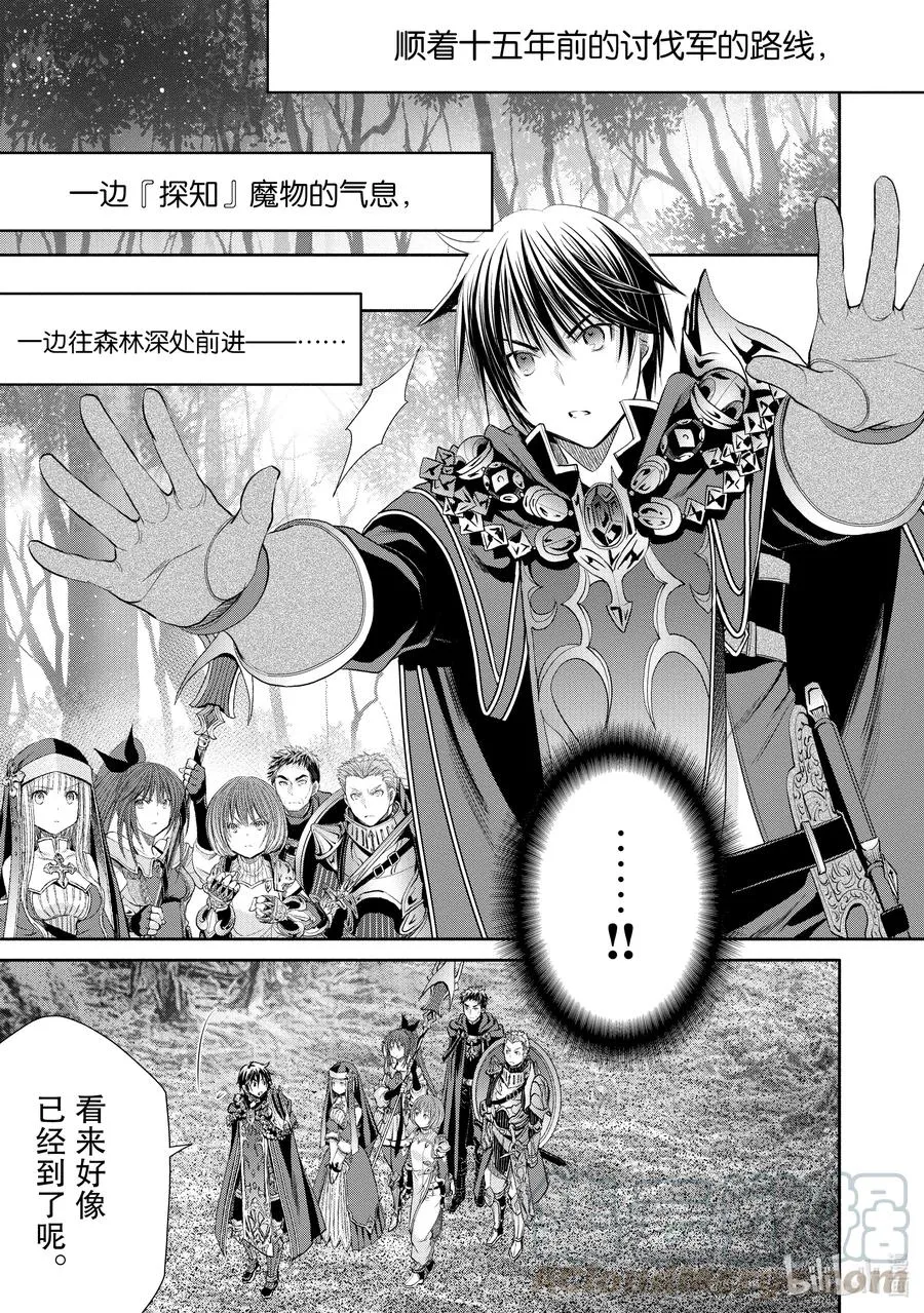 53 前往魔之森 第19页