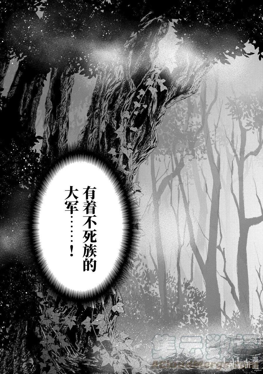 53 前往魔之森 第21页