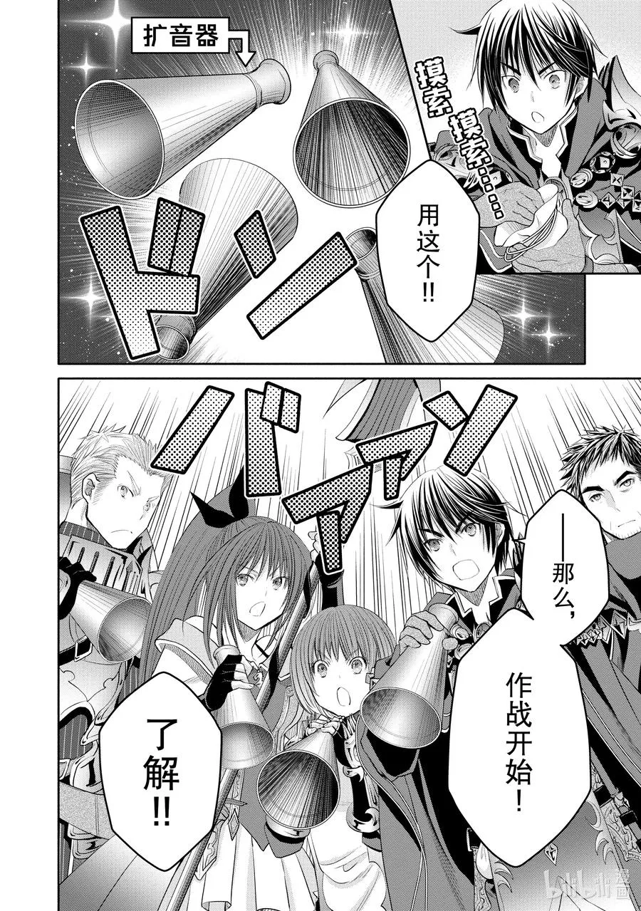 53 前往魔之森 第24页