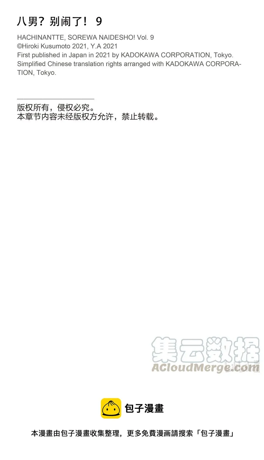 53 前往魔之森 第25页