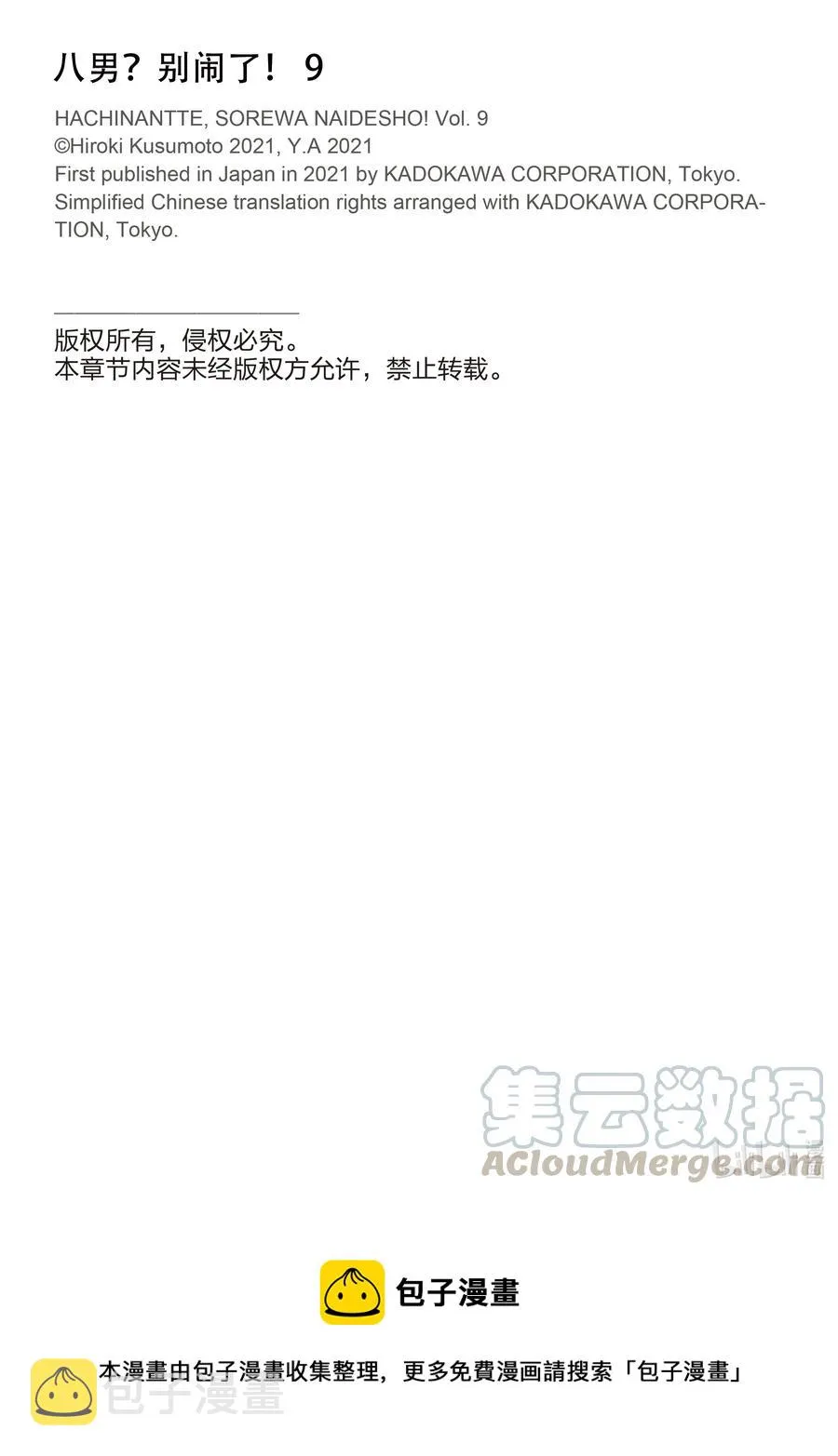 51 克劳斯的过往 第25页