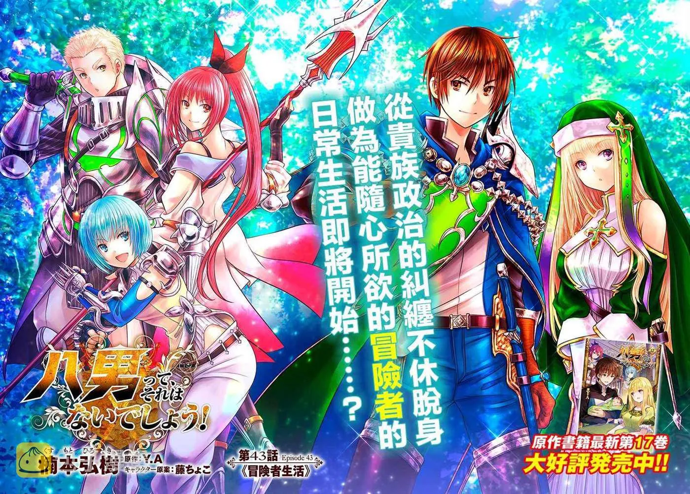 第43话 第2页