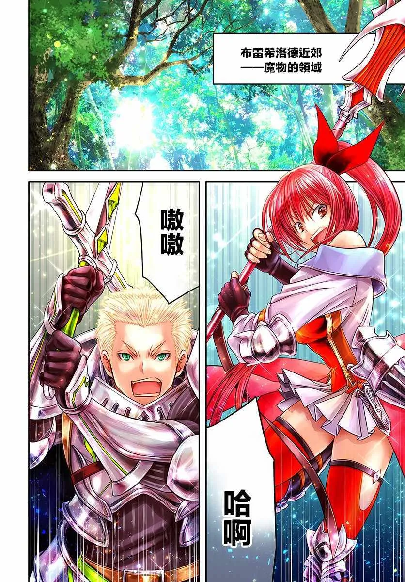 第43话 第3页