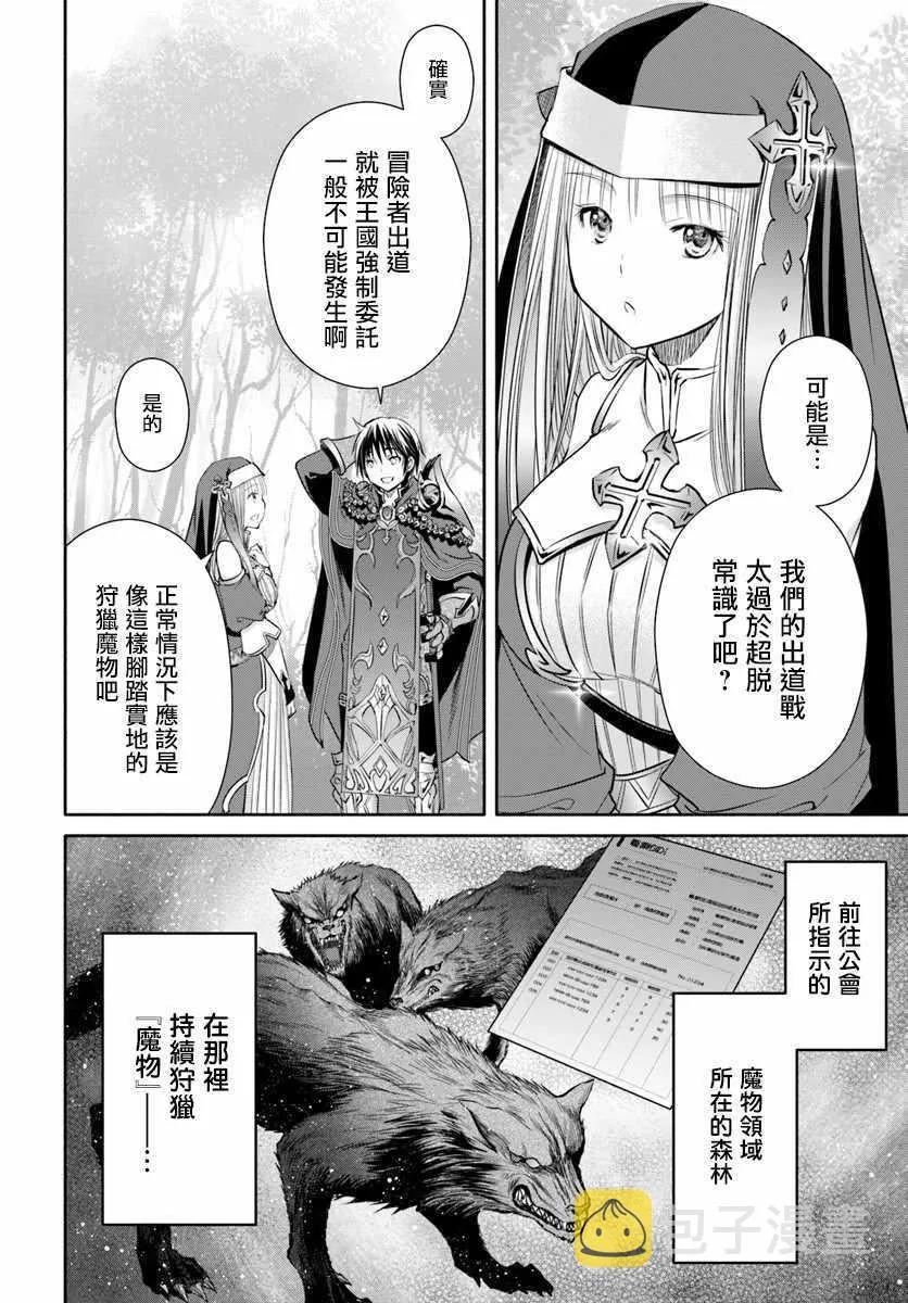 第43话 第5页