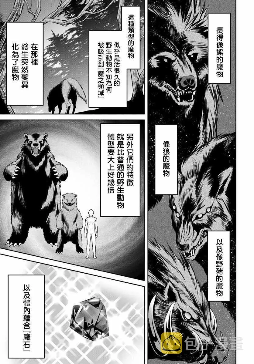 第43话 第6页