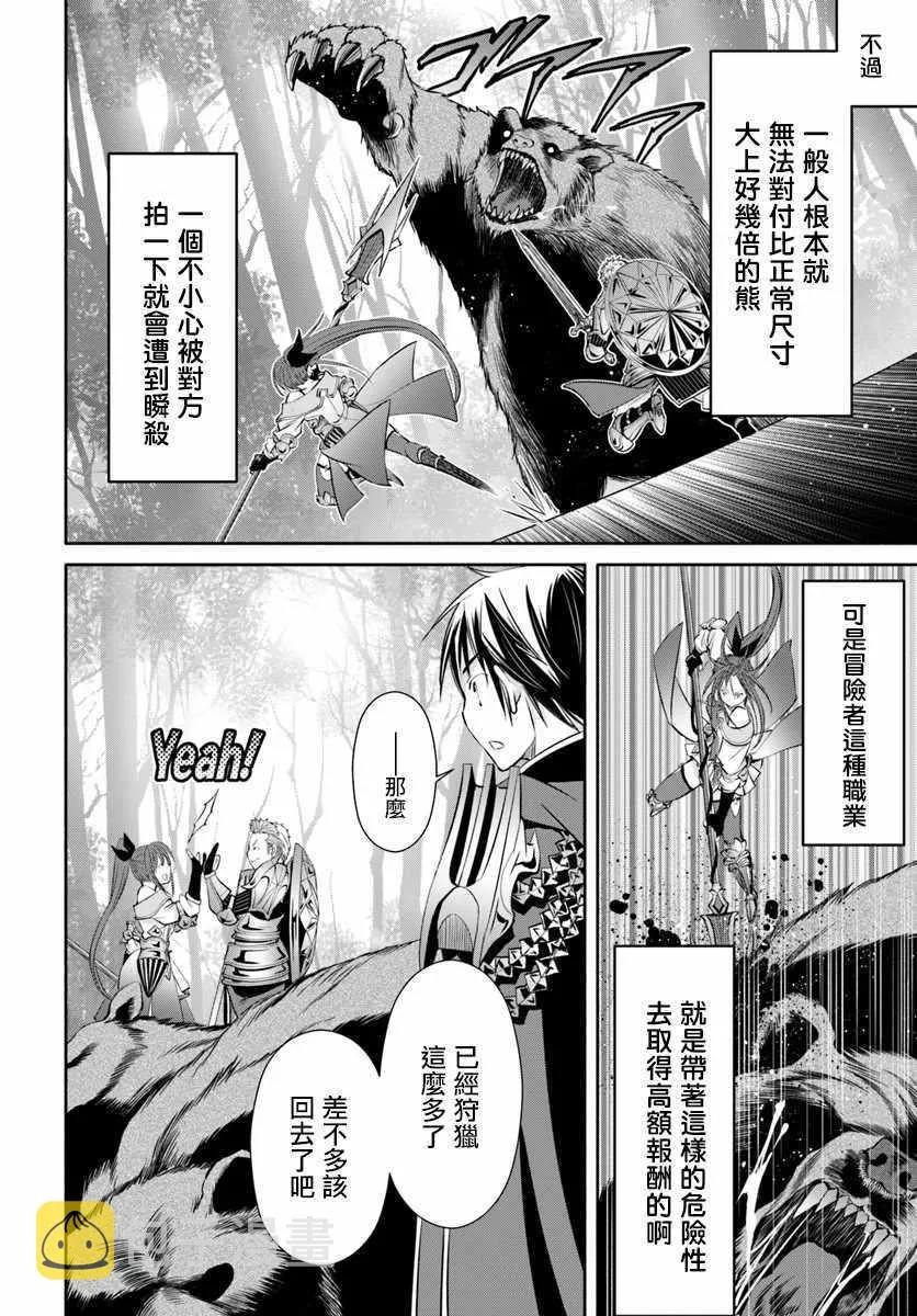 第43话 第7页