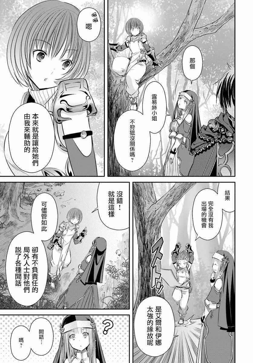 第43话 第8页