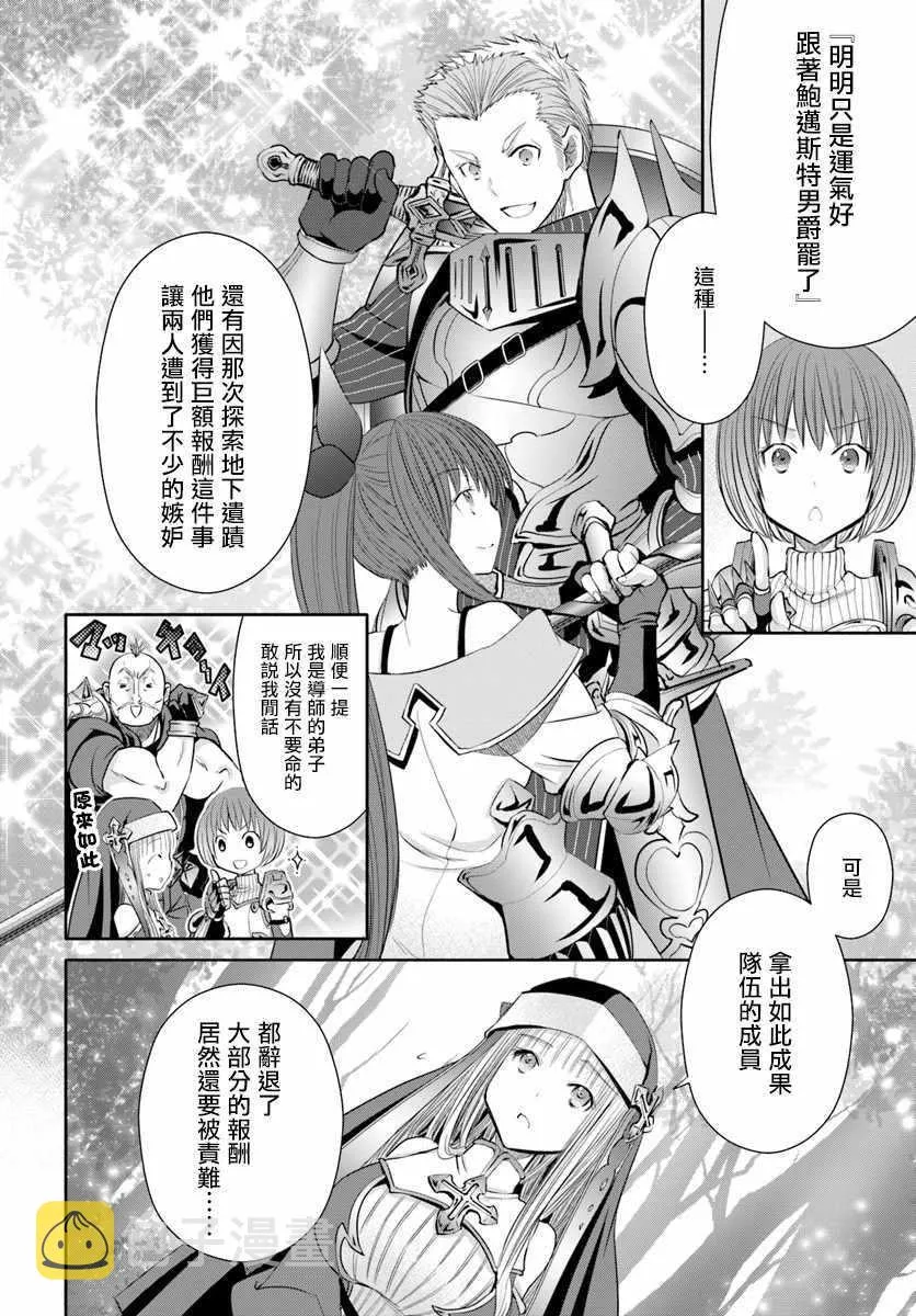 第43话 第9页