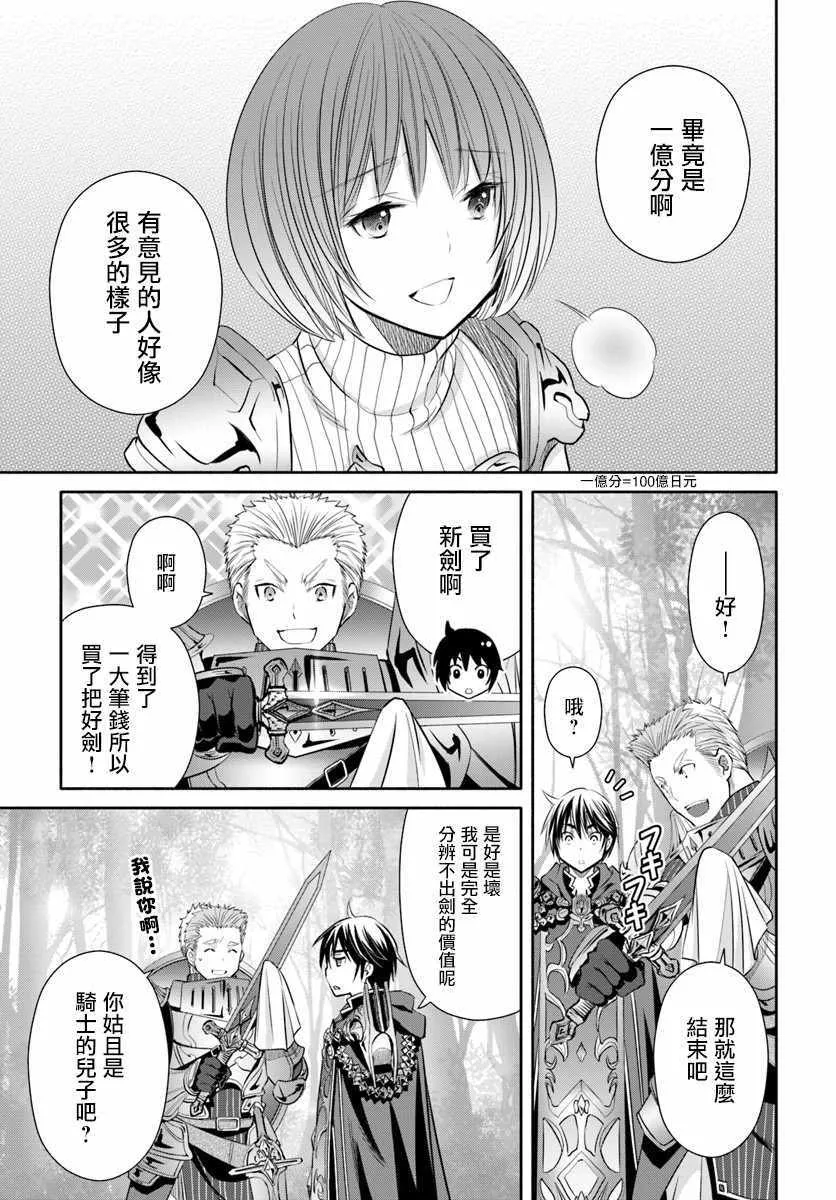 第43话 第10页
