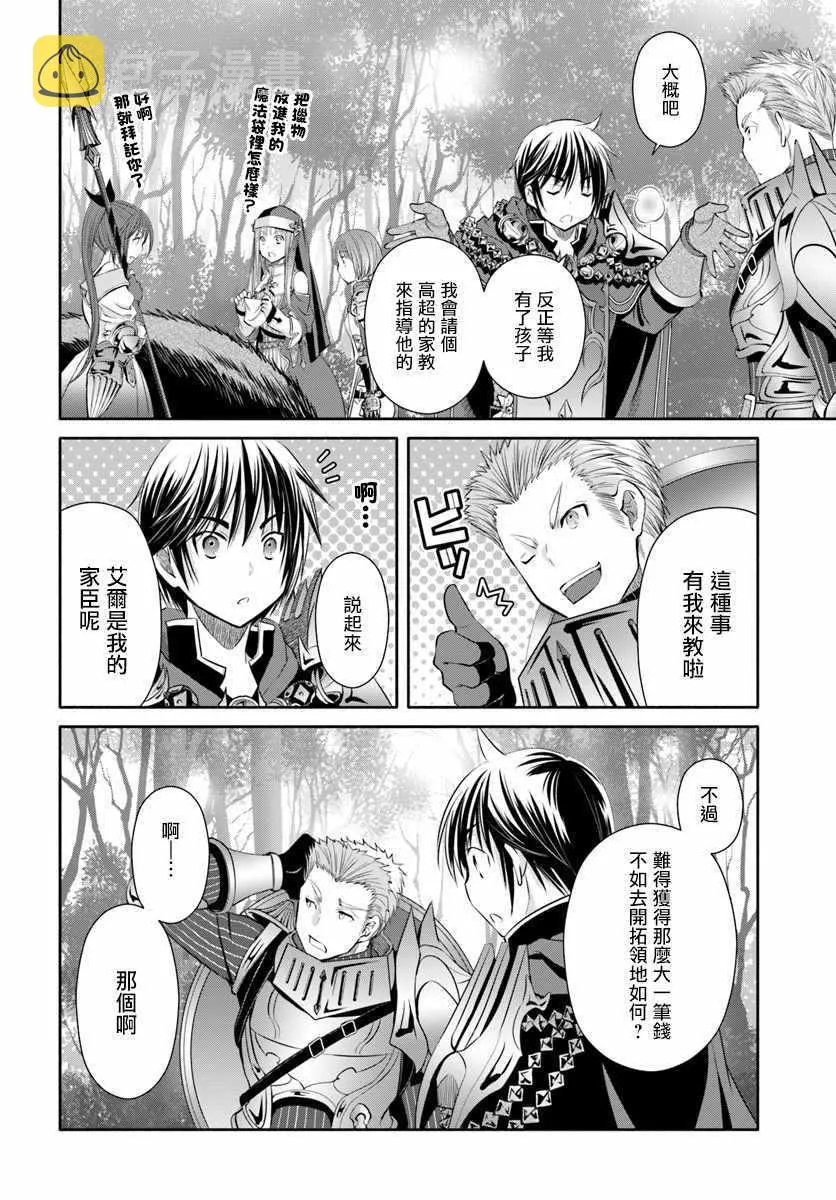 第43话 第11页
