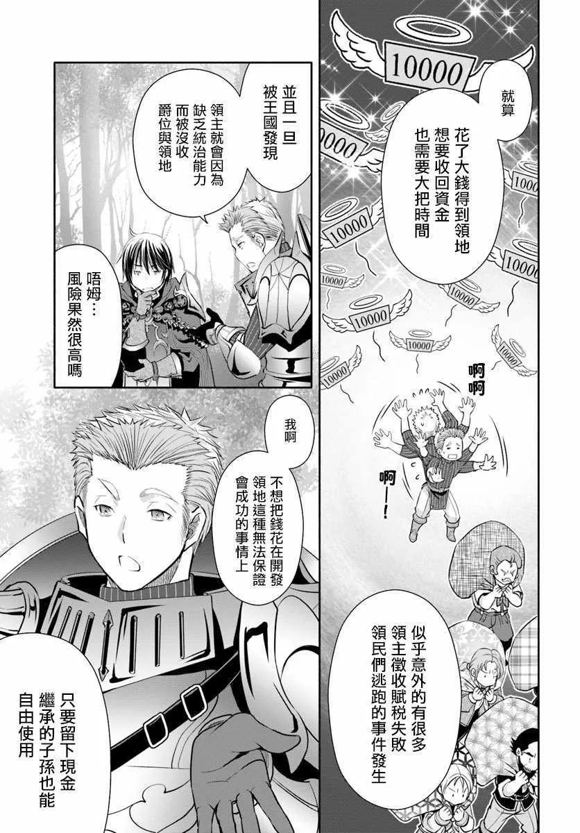 第43话 第12页