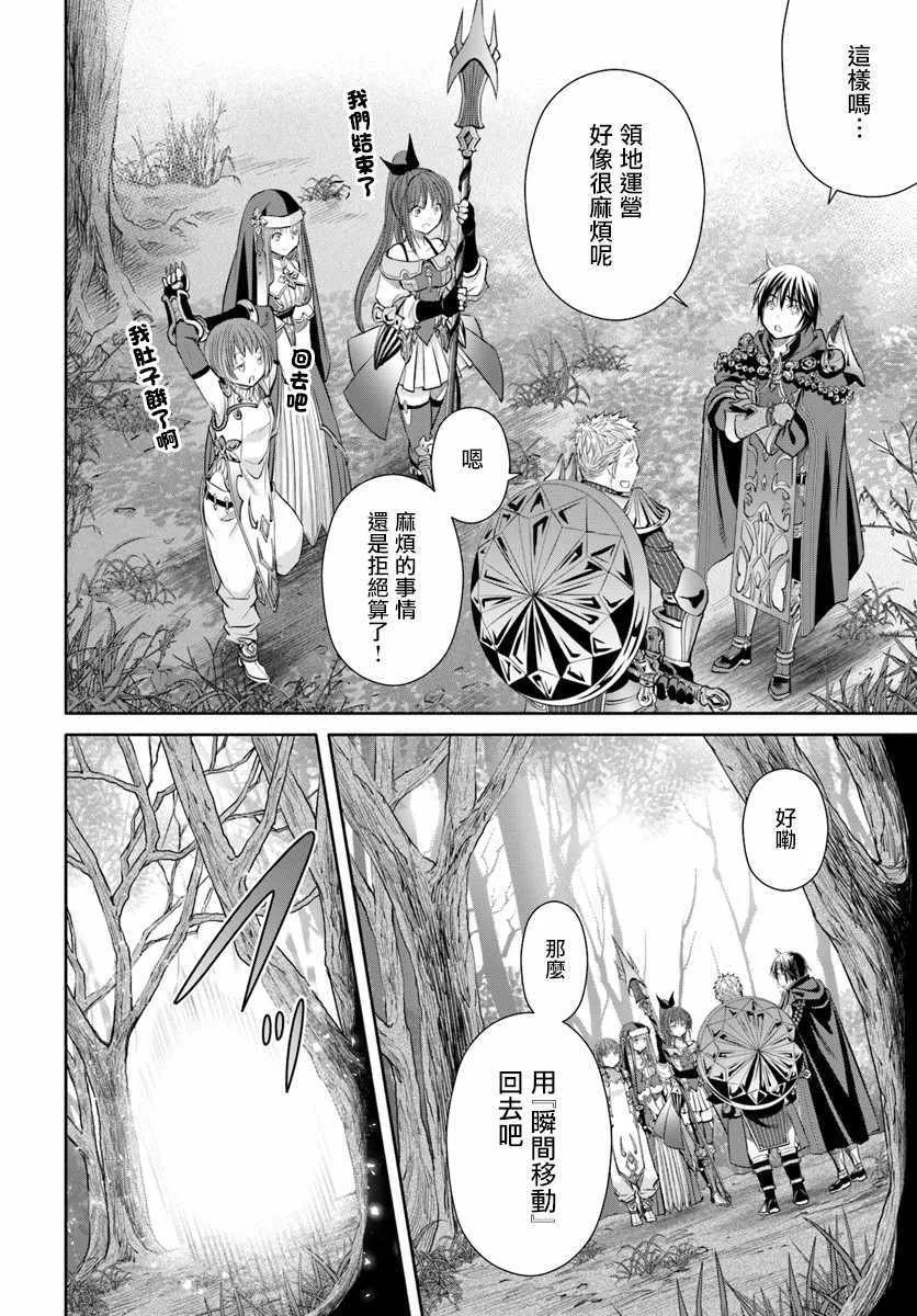第43话 第13页