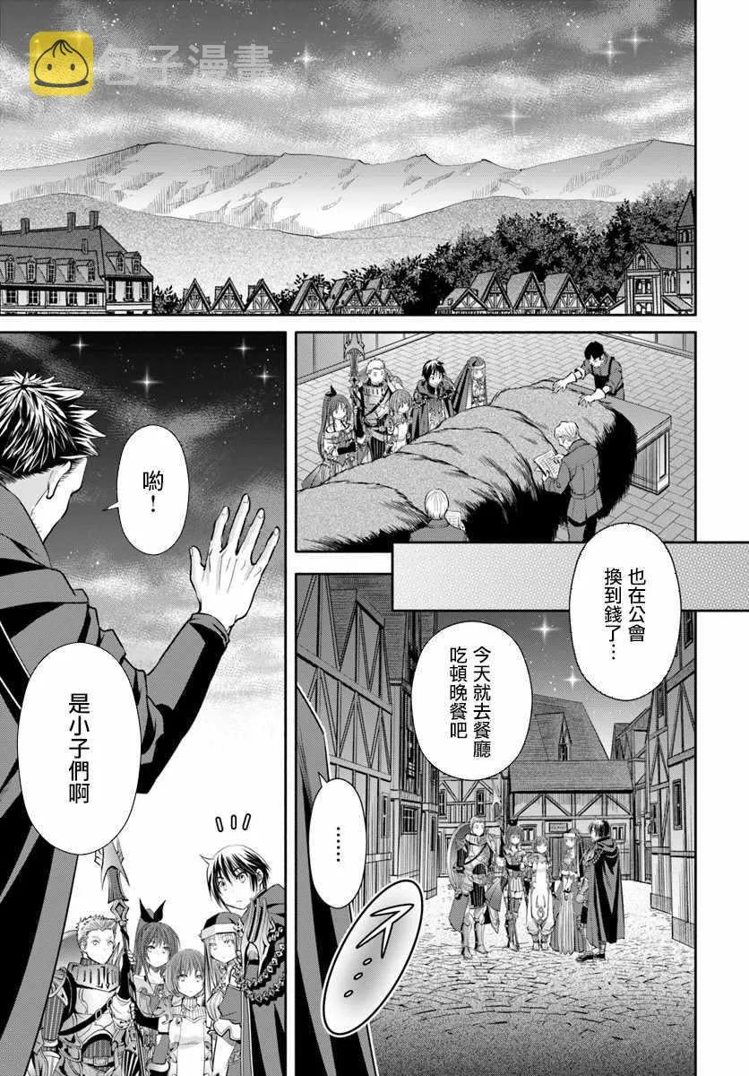 第43话 第14页